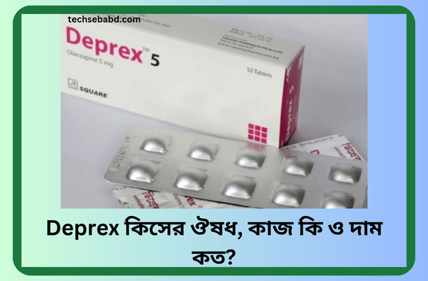 Deprex কিসের ঔষধ, কাজ কি ও দাম কত?